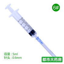 Hongda disposable syringe sterile needle tube medical injection gas syringe 5ml ml 0 6 single empty needle WO
