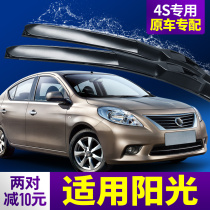 Applicable to Nissan New Sunshine Wiper Original Nissan Automotive Rubber Original Dongfeng Nissan Non-bone Rainbrush
