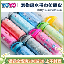 YOYO PET QUICK DRY WATER ABSORBENT TOWEL BATH TOWELS DOG CAT DOG BATH TOWELS BIG HORN THICKENED 85 * 33cm