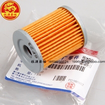 SYM Xiamen Xing Sanyang motorcycle MAXSYM400i imported car oil filter filter oil grid