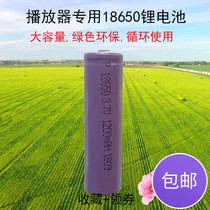 Glow Bang Play Radio Original Distribution Fan Highlight Flashlight 18650 Charged Lithium Battery