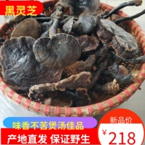 Black Lingzhi Purple Lingzhi Guangxi Wild Lucid Lucid natural fungus Glid 12CM Inner free sliced powder 250g