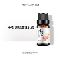 Hui Meishe Grapefruit Essential Oil 10ML Tuning Oil Muscle Moisturizing Skin Aromatherapy Unitary Essential Oil