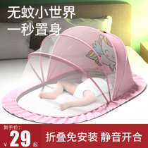 Baby mosquito net cover baby insect cover baby insect cover newborn baby bed net full cover folded Mongolia package