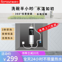 Door-to-door installation of instant small kitchen treasure household electric small constant temperature variable frequency water storage-free under-table mini water heater