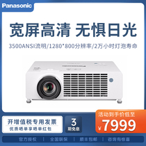 Panasonic (Panasonic)PT-BRW35C Projector Office Projector Training Teaching Home (HD widescreen 3500 lumens multi environment applicable)