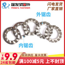 Stainless steel 304 Inner multi-tooth washer Outer multi-tooth inner sawtooth Outer sawtooth washer Locking gasket￠3-￠16