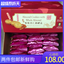 Macao Specie Zero Food Giant Notes Pie Home Grain Almond Cake Entrance Truffle Handmade Charcoal Burning Easy-To-Shatter Pint.