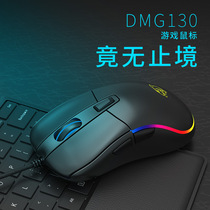 Betta gaming mouse Wired backlight Mechanical macro programming Pressure gun Hero League LOL Jedi survival eat chicken CF Home office Wired notebook Desktop computer USB peripheral