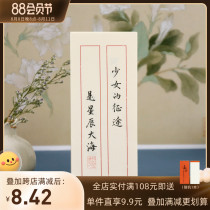 Practice a pen letter paper retro - frame double frame love letter letter old style letter letter bilingual sentence