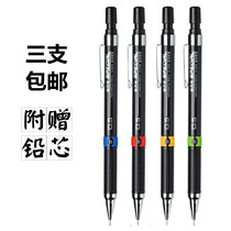 Jin Wannien student automatic pencil sketch 0 5MM0 7MM pencil sketch office pencil