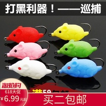 Double 11 big promotion fishing and hunting Thunder frog luminous patrol small black call Luya bait bait fake bait black fish kill