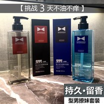 Cologne shampoo for men Anti-dandruff anti-itching oil control Fluffy shampoo Long-lasting perfume Shower gel set