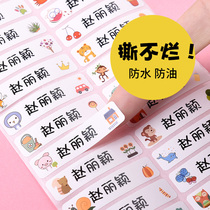 Kindergarten name sticker waterproof name sticker sticker waterproof sewn-free baby name sticker transparent name sticker primary school student entrance cartoon name sticker customized stationery water cup sticker