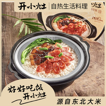 Unify small stove Cantonese-style pasta rice whole box self-heating cooking convenient rice 4 boxes of self-cooked lazy people