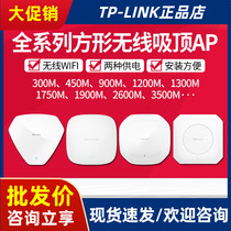 TPLINK Shop wireless ceiling AP ROUTER Home WIFI coverage AP302C 452C AP1907GC
