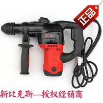 New bikes GBK2-30F 1100W dual-use electric hammer (hammer drill and chipping) power tools