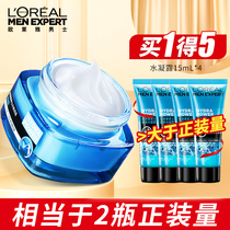 LOréal Mens Cream Moisturizing Lotion Skin Cream Face Cream Face Oil Autumn and Winter Skin Care Flagship Store