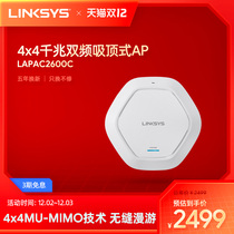 Leap LINKSYS LAPAC2600C dual frequency ceiling wireless AP high density high capacity easy cloud network dual gigabit router Tmall flagship store exclusive