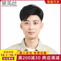 Wig mens wig head reissue piece real hair woven hair replacement short wig mens hair block forehead replacement block male