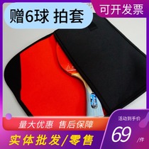  Century dawn table tennis racket single horizontal Samsung 3002 6 four-star 4002 6 double-sided anti-glue with shooting bag