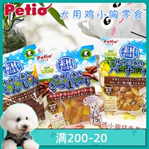 Petio Paito dog snacks chicken chest around banana slices chicken chest round sweet potato dog reward snacks