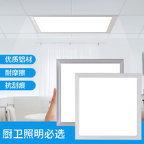 Integrated ceiling led light Embedded ultra-thin 300x600 aluminum gusset toilet kitchen 600x600 flat panel light