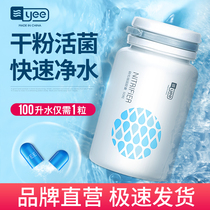 Nitrifying Bacteria Fish Tank Water Purifier Concentrated Dry Powder Digestion Bacterial Aquatic Fish Products Nitrifying Bacterial Capsules