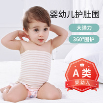 Belly circumference baby cotton four seasons universal wrap belly navel spring and summer thin newborn belly baby color cotton prevent cold