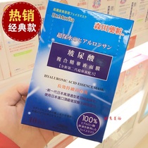 Taiwan Morita Hyaluronic Acid Mask Moisturizing Clean Sleep Composite Liquid Triple 10 Tablets