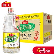 Sea-day white rice vinegar 1 9L 6 bottles of foamy face wash and eat 3 5 degrees brewing white vinegar to cool and fry the dish