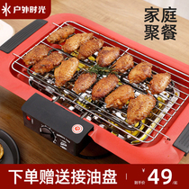 Household electric oven barbecue grill Indoor smoke-free barbecue grill skewer barbecue grill fried meat skewer stove plate barbecue machine