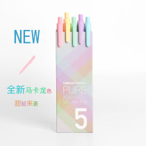 Kaco book source Macaron color gel pen simple and fresh PURE retro color push-on multi-color refill 0 5mm