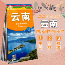 Yunnan Map 2020 new version of Yunnan Province tourism traffic map Yunnan self-guided tour Kunming City map contains tourist hotspots Lijiang Dali Map Shangri-La area special tourism