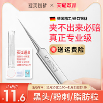 Super Pointy Cell Clip Blackhead Remover Pinch Beauty Hairdresser Special Closed Heart Scratch Piercing Acne Needle Tool