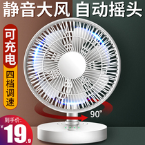  Cassidoff USB small fan mute office desk portable clip fan Small dormitory student mini fan rechargeable household bed big wind shaking head electric fan small electric fan