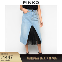 PINKO women tulle stitching denim skirt 1J10F2Y5T5