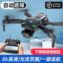 Drone aerial photo of high-definition professional small elementary school childrens entry-level childrens toy aircraft avoidance remote control aircraft