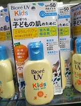 Hong Kong buys Biore children sunscreen mild sensitive muscle fresh SPF50 70ml New