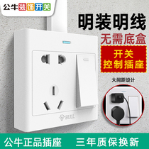 Bull open box with switch socket Household wall socket Panel open line single open one open single control five holes