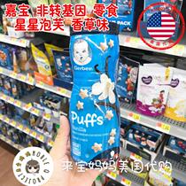 American Gerber Garbo Vanilla Star puff 42g baby snacks food supplement non-GMO