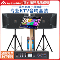 InAndOn sound Song Song machine home ktv audio set Q5 all-in-one microphone full set karaoke home