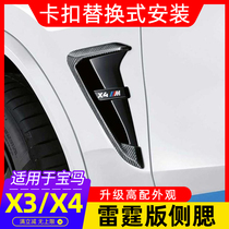 Suitable for 18-21 new BMW X3 side fender decorative stickers new X3X4 fender air outlet modification stickers