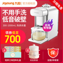 Jiuyang does not need to wash by hand to break the wall soymilk machine K61 home automatic filter-free small flagship store official website