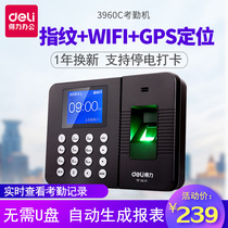 Deli 3960C fingerprint cloud attendance machine wifi connection punch card machine networking automatic report off-site check-in smart attendance report fingerprint mobile phone positioning attendance