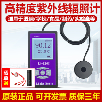 Lian Huicheng UV tester UVA UVB irradiator LH126C Transmittance barrier rate bactericidal lamp test