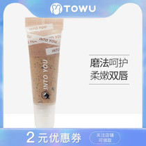 Into you lip mud Marley joint name lip exfoliating dead skin moisturizing Moisturizing Light Lip Scrub 10g