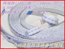 Computer embroidery machine automatic transfer equipment printer cable 14 pins 14p * 0 5 spacing 2 4 meters long