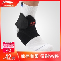 Li Ning ankle joint mens basketball sprain recovery fixed warm sports wrist guard sprain foot wrist ankle protection cover