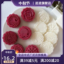 Mid-Autumn Festival Chinese moon cake mold notes beautiful lines Classic creative Mung bean cake ice skin wide baking tools